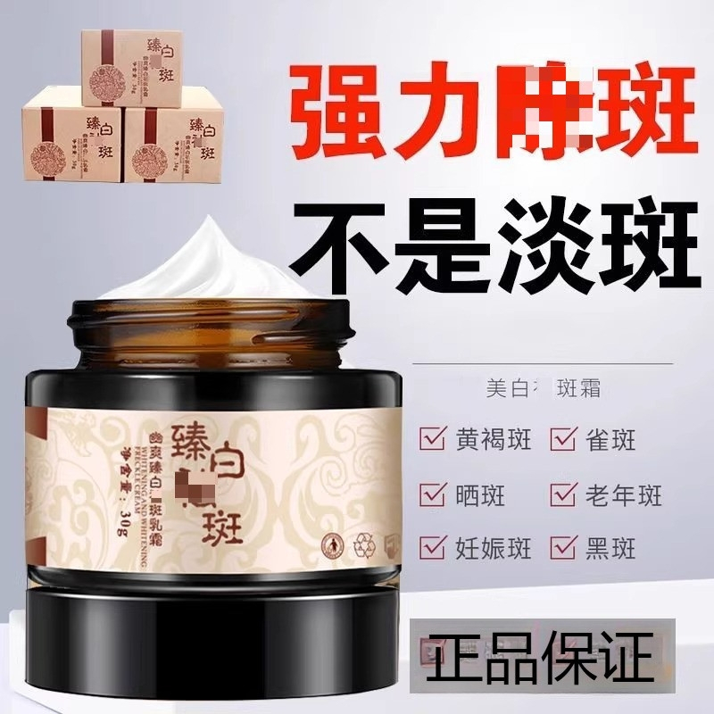 【熱賣🔥】幽爽臻白美白乳霜 植物草本霜 美白面霜 提亮膚色 滋潤保濕霜 補水保濕霜 深層補水鎖水 乳霜