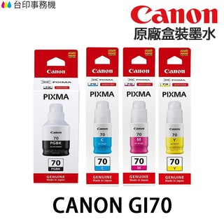CANON GI-70 GI70 原廠連供墨水 適 GM2070 G5070 G6070 G7070