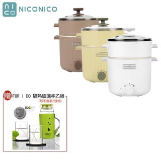 【NICONICO】贈隔熱玻璃壼杯組 NI-GP2503 1.5L多功能陶瓷鈦美食鍋 料理鍋 電火鍋獨享鍋 快煮鍋泡麵鍋
