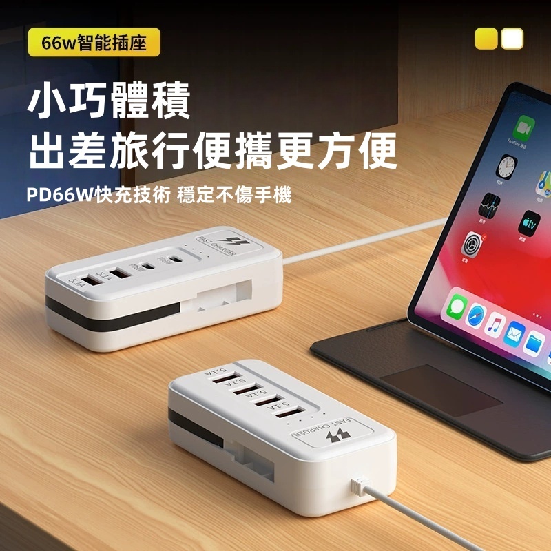 現貨✨無包裝隔日到 USB延長線 USB插座 延長線 多功能插座 5合1充電器 PD快充 4usb便捷插座 插座充電器