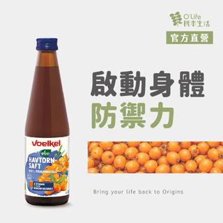 【德國Voelkel 】沙棘果原汁330ml，歐盟生機認證，100%純天然沙棘汁，Sea Buckthorn juice