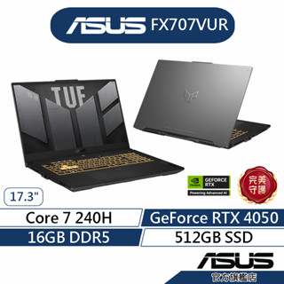 ASUS TUF Gaming F17 FX707VUR 17.3吋電競筆電(C7/16G/512G/RTX4050)