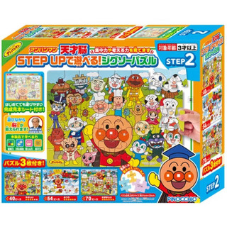日本🇯🇵 Anpanman 麵包超人 拼圖 STEP2 兒童益智拼圖（3歳以上）