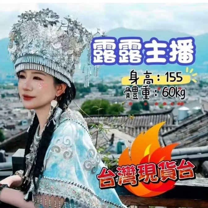 小Lily年終清貨露露直播一元連結