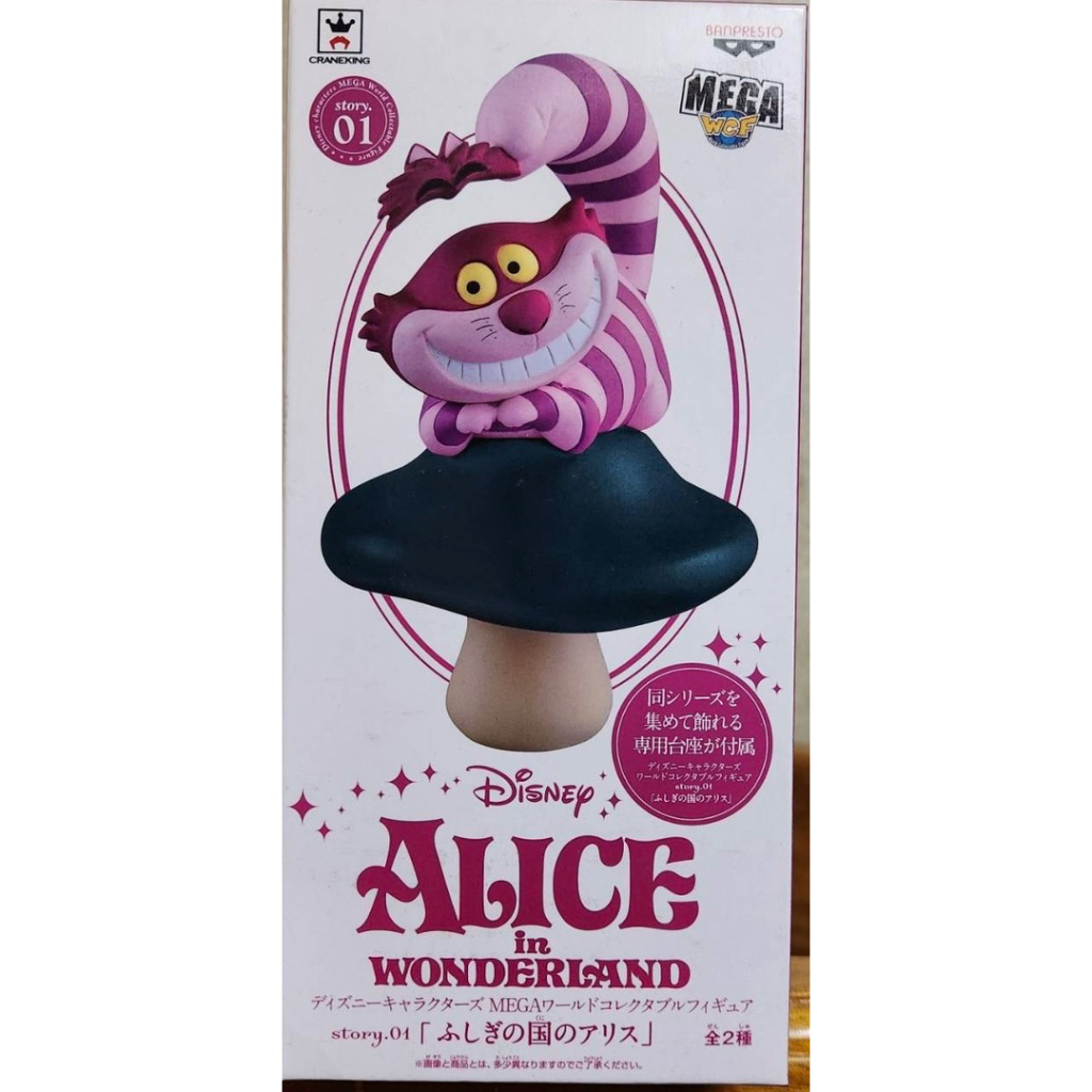 迪士尼 愛麗絲夢遊仙境 柴郡貓 MEGA WCF 公仔（BANPRESTO 正版）