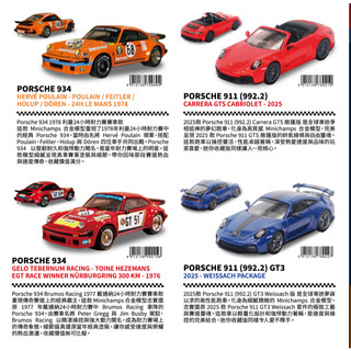 [現貨] 7-11限定 德國經典賽車 保時捷 PORSCHE 1/64 MINICHAMPS模型 附展示盒