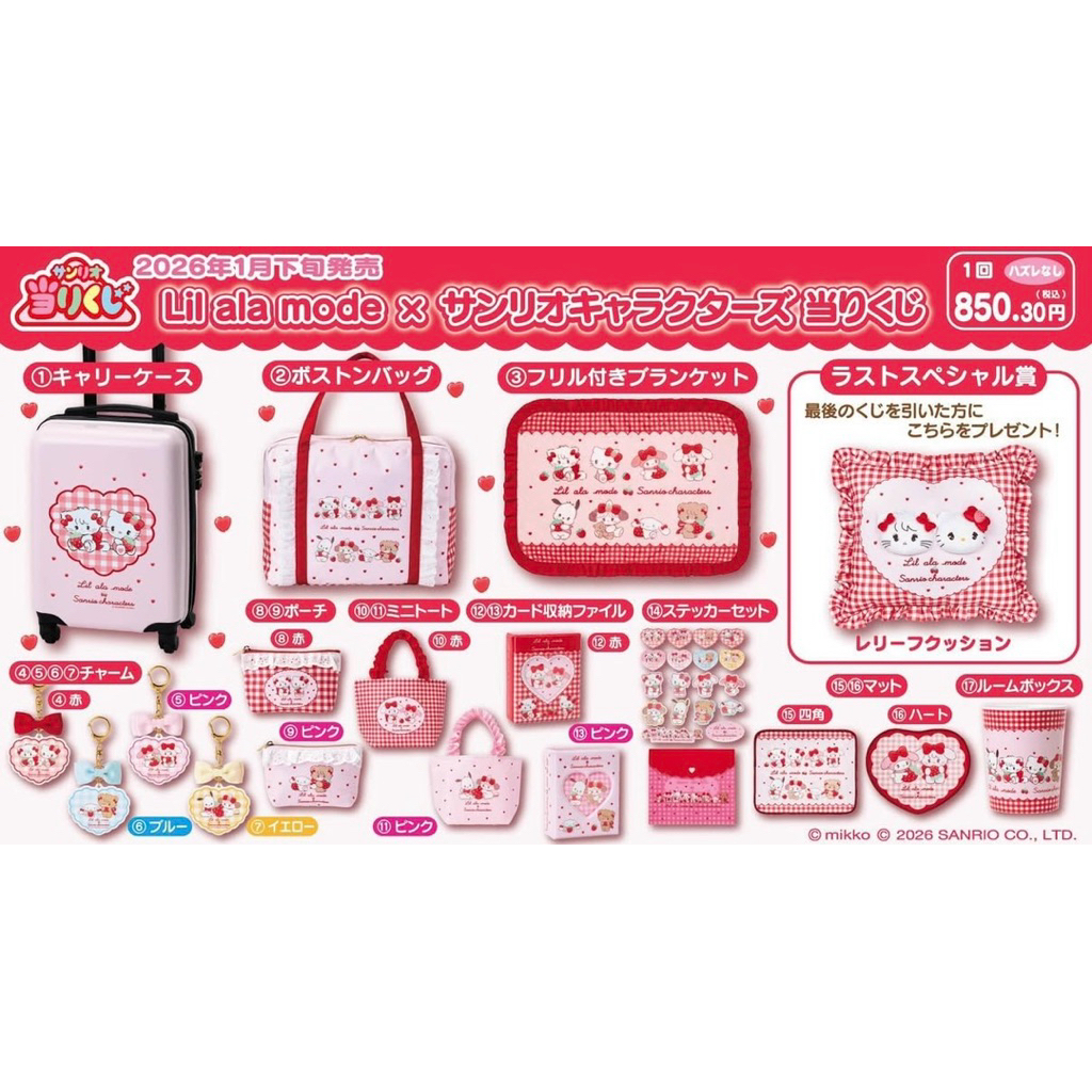 🔥 2026年Lil ala mode by mikko × 三麗𠥹角色一番🔥 Kitty 造型卡冊