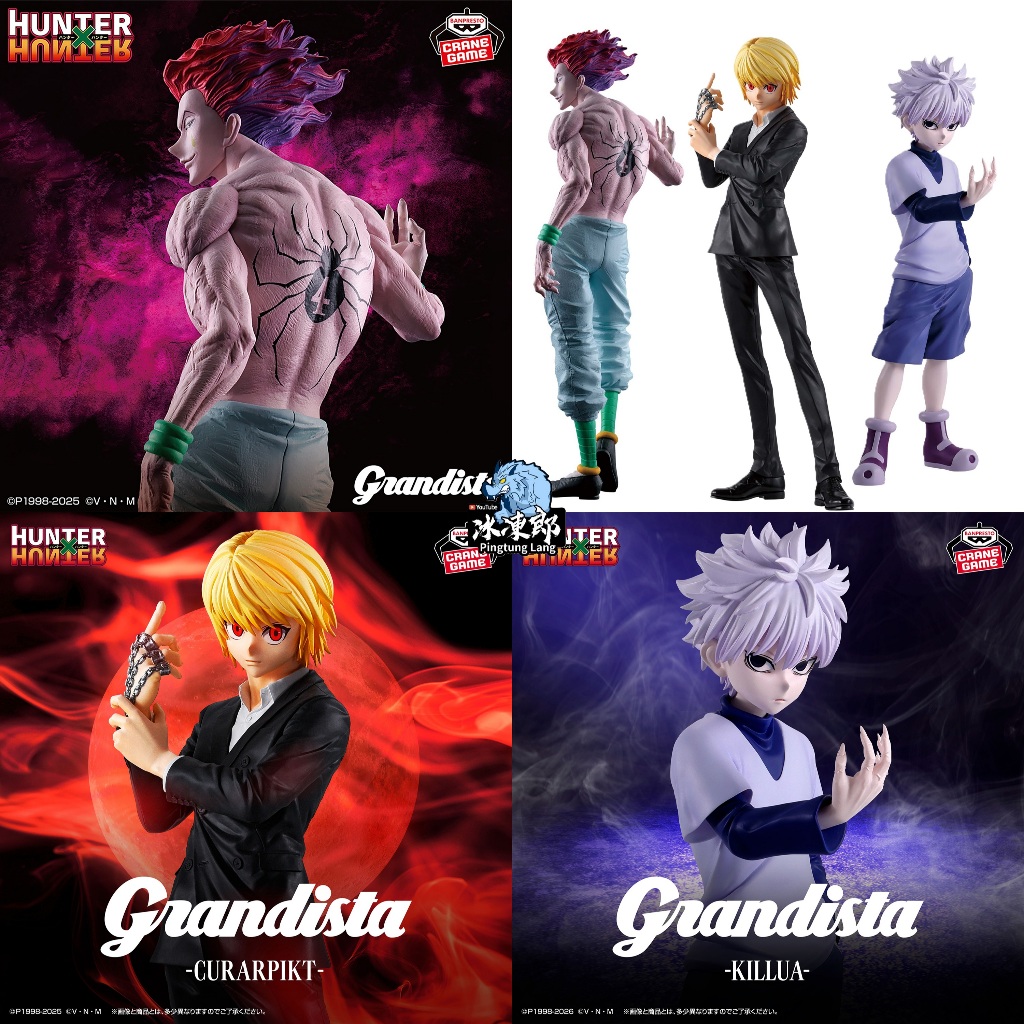 🌀日版客🌀 日版 獵人 HUNTER×HUNTER 西索 奇犽 小傑 酷拉皮卡 Grandista 景品 GROS 公仔