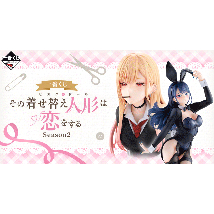 【預購】😎日版 一番賞 戀上換裝娃娃 Season 2 第二季 喜多川海夢 日本代購