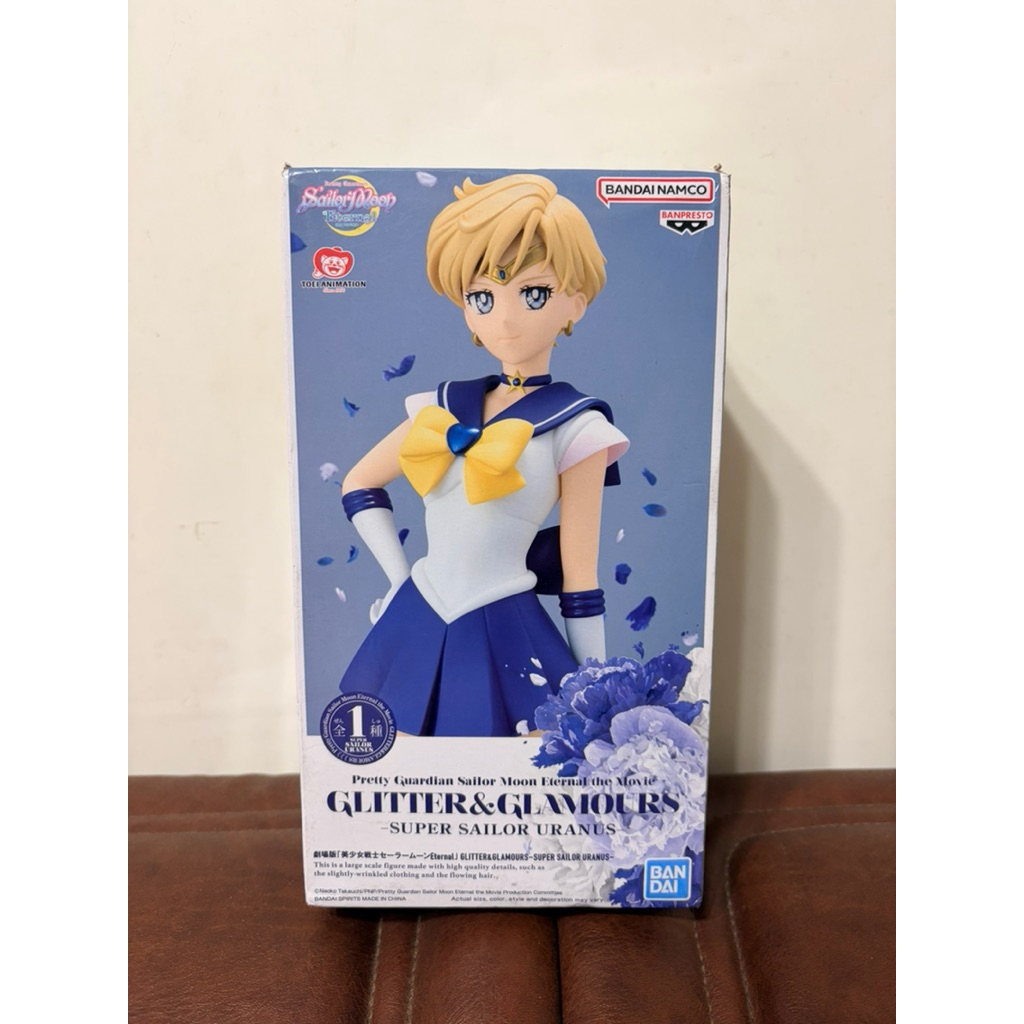 正版 代理 美少女戰士 G&G Eternal 劇場版 天王遙 超級水手 天王星 公仔 景品 長盒