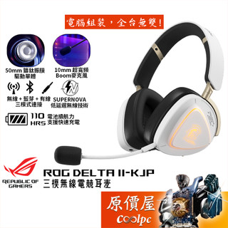 ASUS華碩 ROG Delta II-KJP 小島工作室 限定版 三模無線電競耳麥/RGB/原價屋