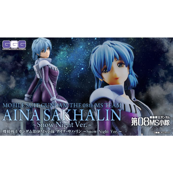 玩日藏 預購 26年 7月 MH GGG 機動戰士鋼彈 08MS小隊 愛娜 艾娜 薩哈林 Snow Night 代理版