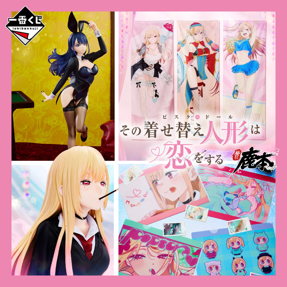 🔥鹿本🔥有貨！日版 一番賞 戀上換裝娃娃 Season2 A賞 B賞 C賞 最後賞 喜多川海夢 海夢 十六夜亞理沙 公仔