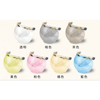 🍭 日式泡泡鏡片 防水 耐磨 抗UV400 紫外線 泡泡鏡片 五彩 電鍍銀 半罩 全罩 鏡片 安全帽鏡片