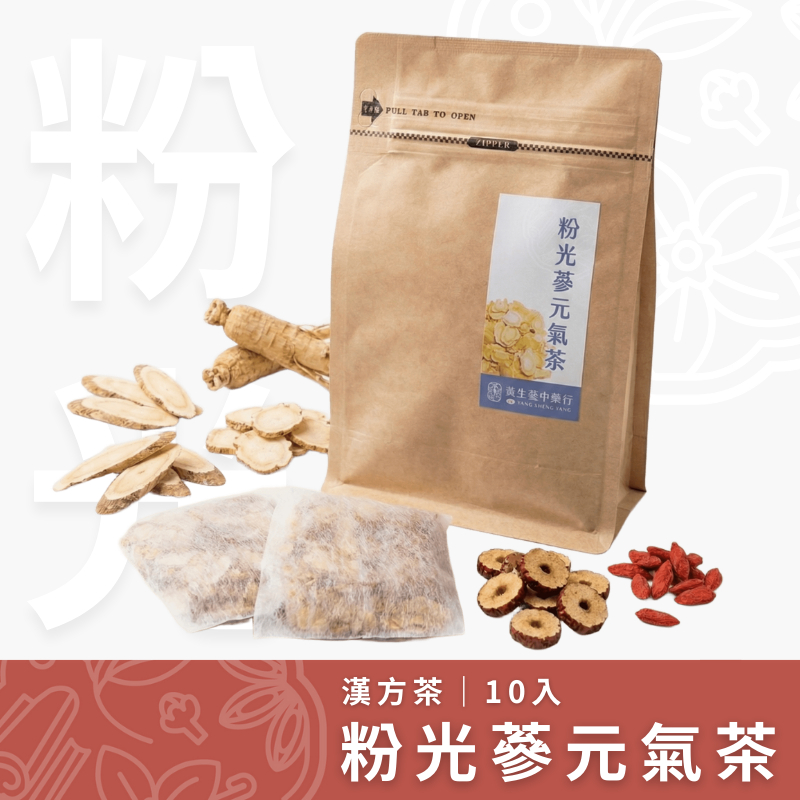 【養生堂】粉光蔘元氣茶│10入 升級版安迪湯 安迪茶 漢方茶 養生茶包 沖泡茶飲