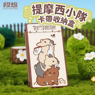 QTR⚡NS遊戲卡盒⚡Switch2相容 遊戲卡收納包 SD卡收納 卡帶包 遊戲卡包 極想記憶卡包 極想遊戲卡包 提摩西