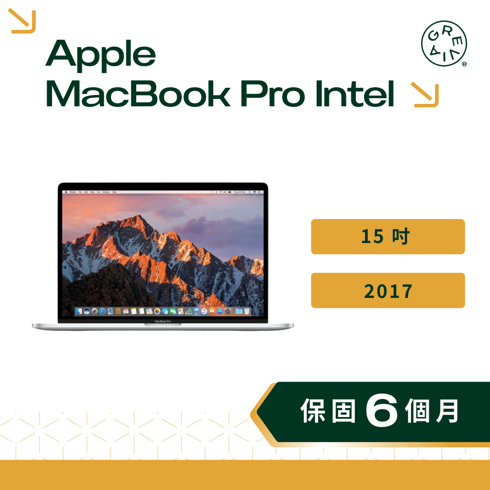 Apple MacBook Pro 15吋 2017年 A1707 Intel版 二手筆電 蘋果筆電