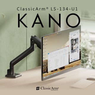 【瑞米 Raymii】KANO系列 LS-134-U1 氣壓式螢幕支架 螢幕伸縮支架 螢幕增高支架 電腦螢幕支架