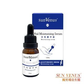 sunVenus 多效護甲液 15ml/瓶 (最低要購買6瓶)