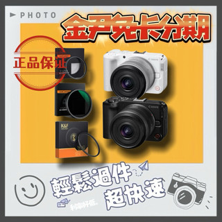 Canon EOS R50 V + RF-S 14-30mm 鏡片大滿貫組合(公司貨)MO 無卡分期 免卡分期 學生分期