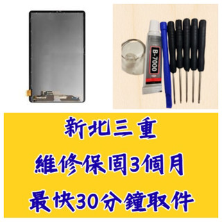 Samsung 三星 Galaxy Tab S6 Lite 螢幕總成 SM-P610 SM-P615 s6lite 三重