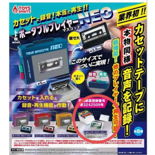 錄音卡帶 NEO 真的可以錄音 復古迷你攜帶式播放器 卡帶錄音機 扭蛋 轉蛋 錄音機 聲音扭蛋 發聲 錄音 E卡帶
