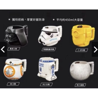 [盲盒出清] 7-11 星際大戰 STAR WARS 3D立體公仔 馬克杯