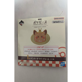 寶可夢 一番賞 Pokemon 歡迎來到PEACE餐廳 I賞 軟膠吊飾