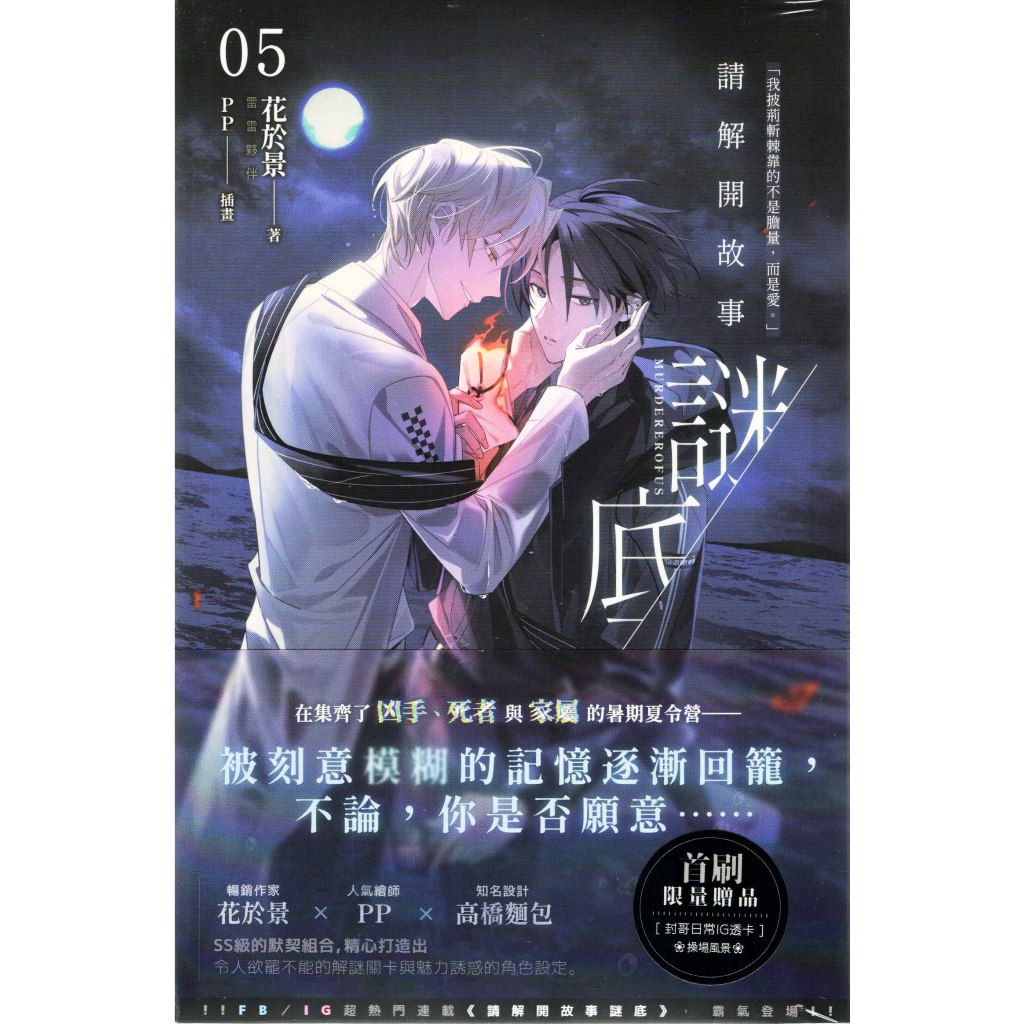 請解開故事謎底5的價格推薦- 2026年2月| 比價比個夠BigGo