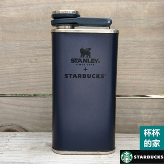 星巴克 STANLEY NB不鏽鋼水壺 8oz (銀河星空藍) 星巴克STANLEY 不鏽鋼水壺