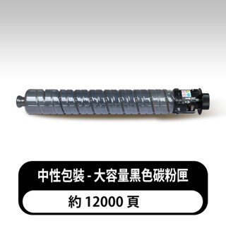 碳粉匣適用於RICOH IMC2000相容副廠環保碳粉匣IMC2500 IMC2500H大容量彩色影印機碳粉盒