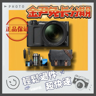 Nikon 尼康 ZR+Z 24-70mm KIT+EY-15清潔套裝(公司貨) MO 無卡分期 免卡分期 學生分期