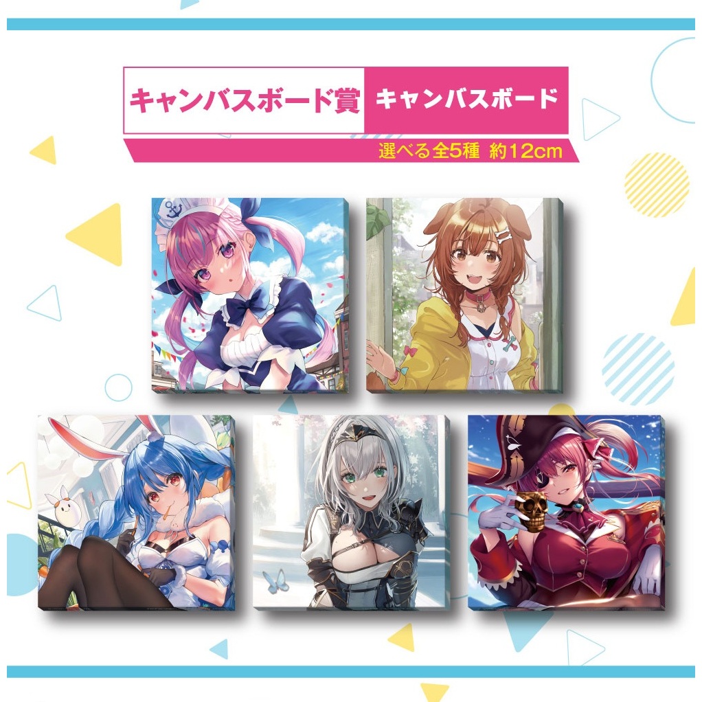 🌀日版客🌀 日版 Hololive 一番賞 湊阿庫婭 戌神沁音 兔田佩克拉 白銀諾艾爾 寶鐘瑪琳 畫板 帆布 景品 周邊