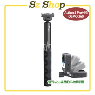 DJI Action 5 Pro / OSMO 360 1.2 公尺隱形自拍桿 /Osmo Action5/4/3自拍棒