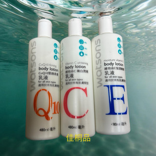 屈臣氏維他命Q10緊緻/E保濕嫩膚/C嫩白身體乳液 480ml