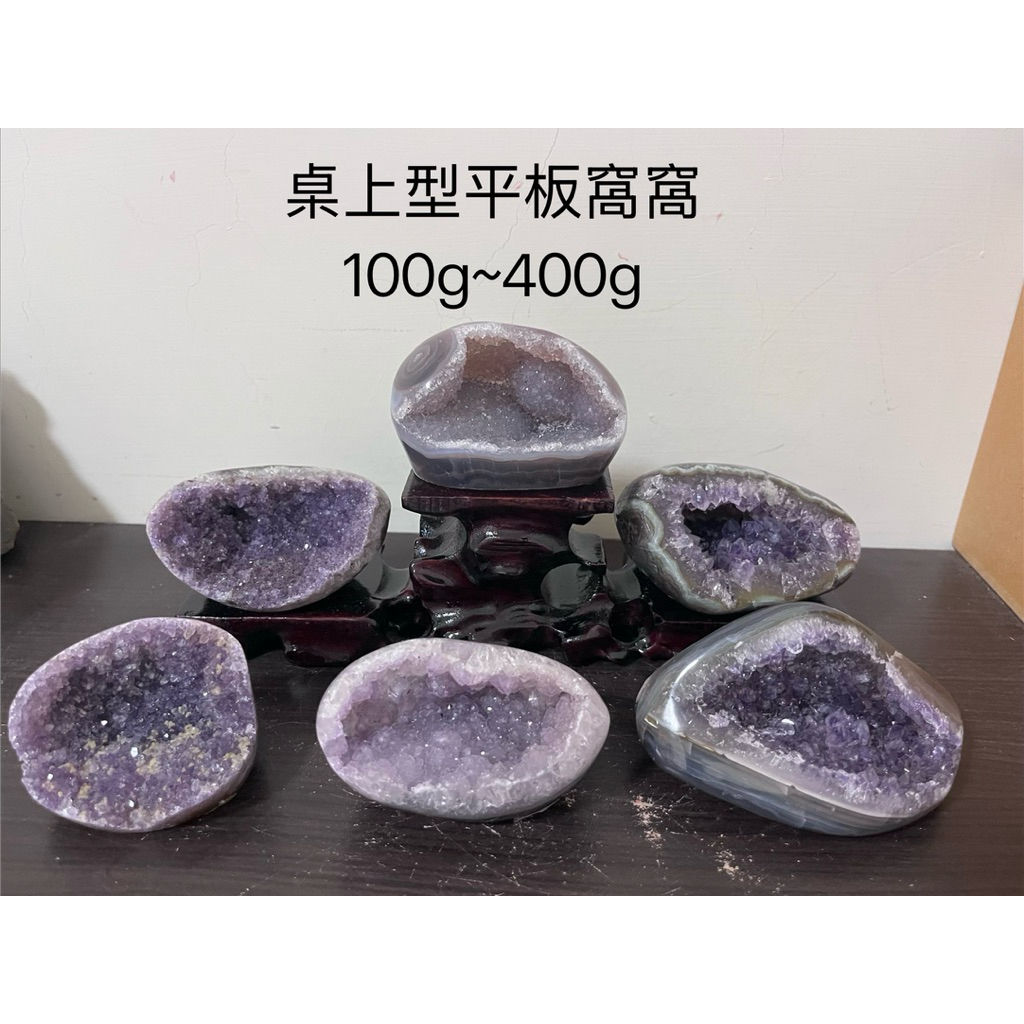 💯實物拍攝 桌上型平板窩窩盤子屏風（紫晶、彩晶、黃晶蝦皮免運）紫水晶黃水晶天然消磁淨化風水擺件原礦
