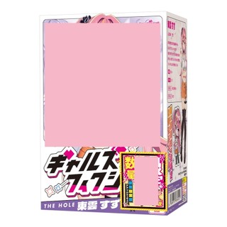 TMA 限定版｜GALS FICTION THE HOLE 東雲鈴 【OGC情趣用品】