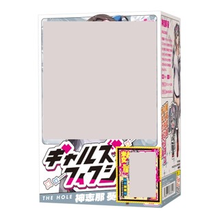 TMA 限定版｜GALS FICTION THE HOLE 神志那葵 【OGC情趣用品】