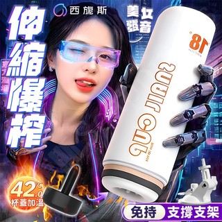 西旎斯 電動飛機杯 全自動內伸縮模擬夾吸 40MM內伸縮 杯蓋加溫 吸盤免手持 飛機杯 伸縮飛機杯 自動飛機杯 自慰杯