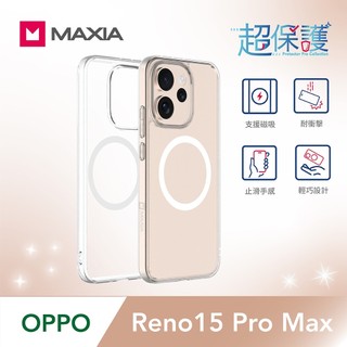 MAXIA OPPO Reno 15 Pro MAX清透磁吸保護殼 神腦生活
