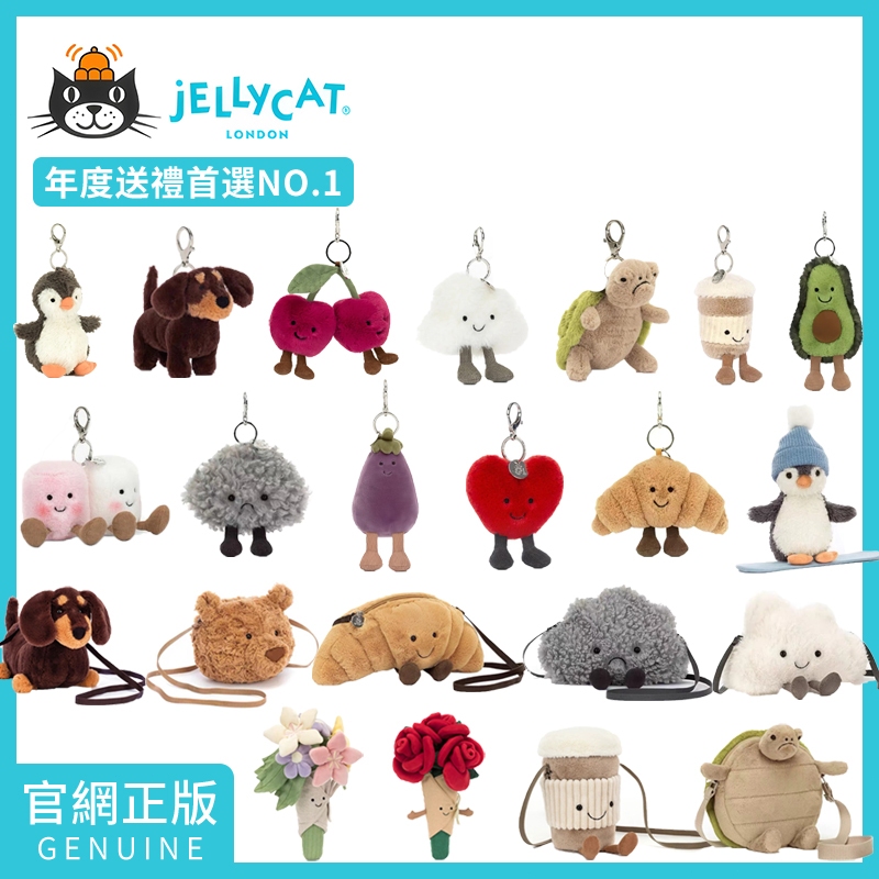 ‼️現貨 jellycat官網正品 鑰匙圈 吊飾 花生 可頌 太陽吊飾 櫻桃吊飾 企鵝吊飾 茄子 小熊 小狗吊飾 禮物