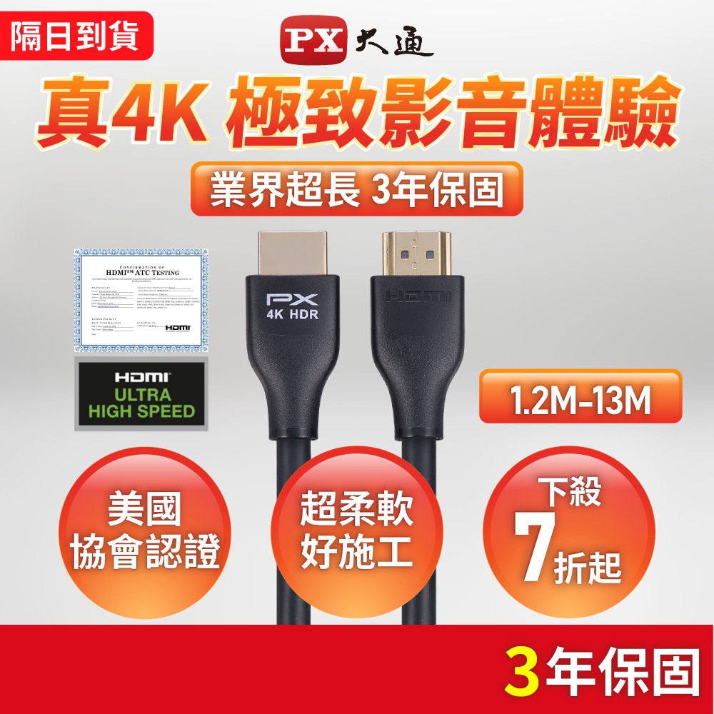 大通 4K 1.2M~13M MM HDMI線  HDMI協會認證 2.0 4K 公對公 筆電 電視 螢幕 影音傳輸線