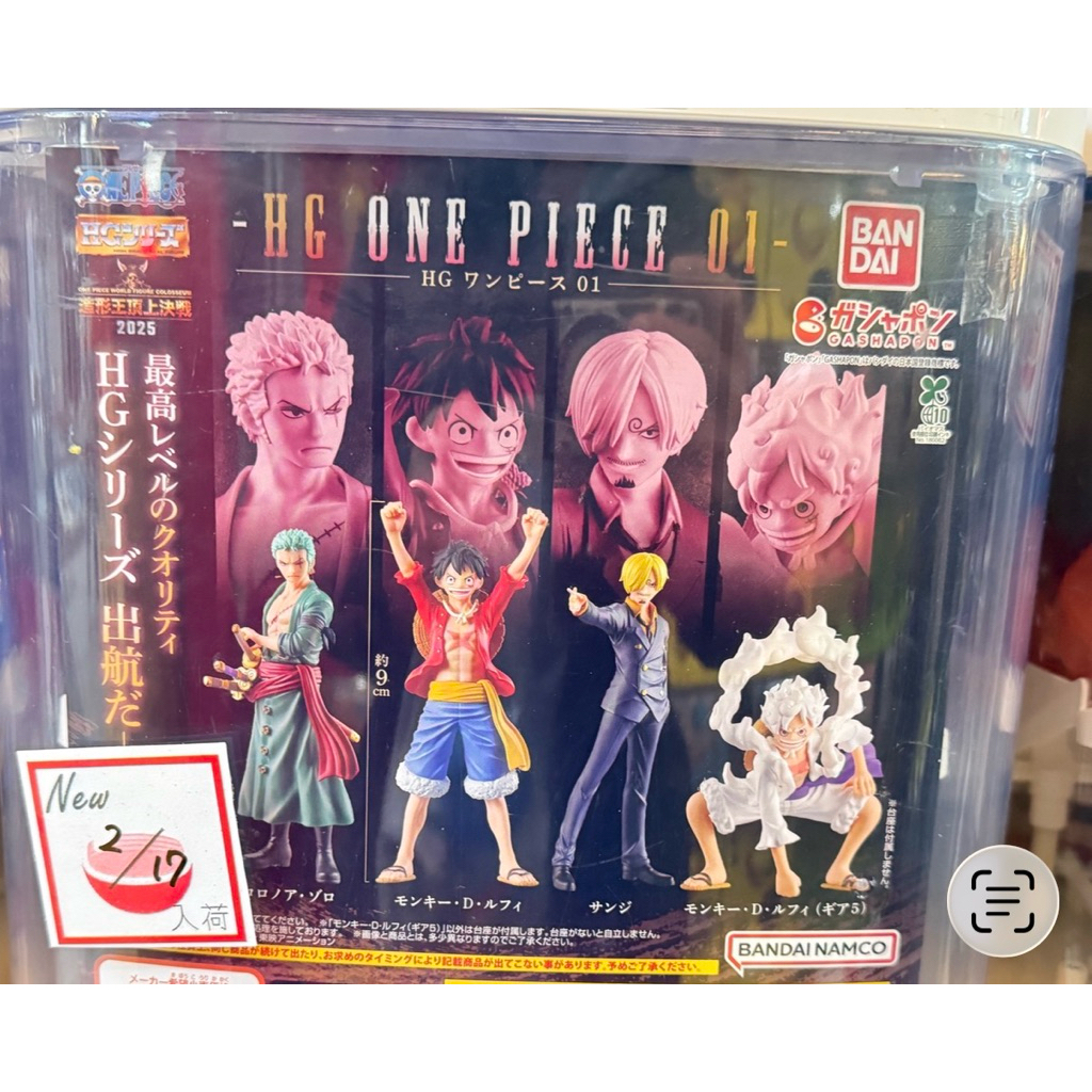 日本 HG航海王人物角色1