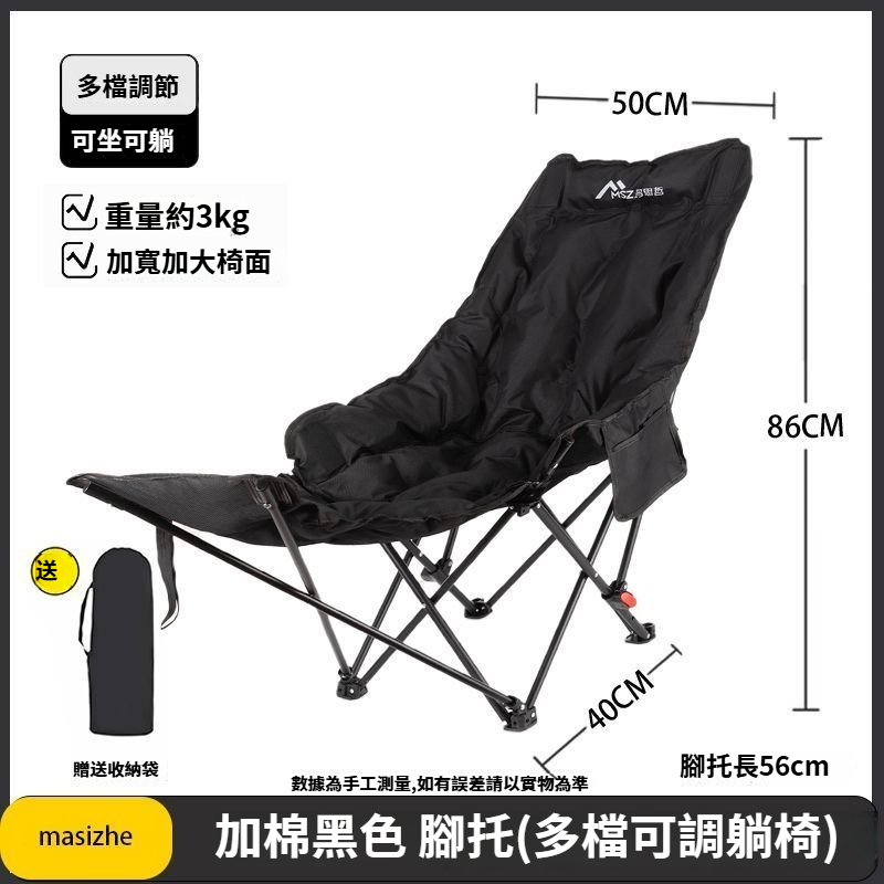 【隔日达+免運】露營椅  四段式坐躺椅 摺疊椅 靠背椅 高背月亮椅 四檔可調式折疊 午休椅 大川椅野餐椅釣魚椅沙灘椅