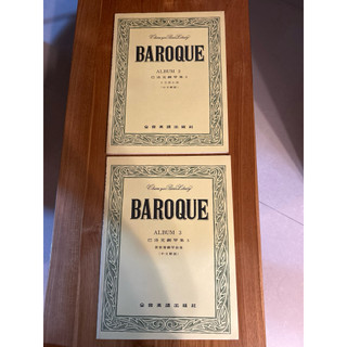 BAROQUE ALBUM 2、3/巴洛克鋼琴集 2、3