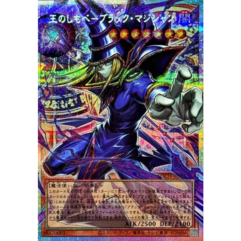 LOCH-JP001 王之僕從 黑魔導 白鑽的價格推薦 - 2026年7月 | 比價比個夠BigGo