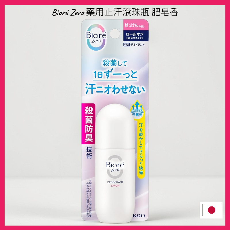 biore zero滾珠的價格推薦 - 2026年7月 | 比價比個夠BigGo