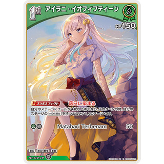 【好狐卡牌】hOCG hBP05-022 R アイラニ・イオフィフティーン Hololive