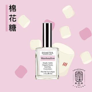 香水Demeter 15ml 噴霧隨身香水 氣味圖書館
