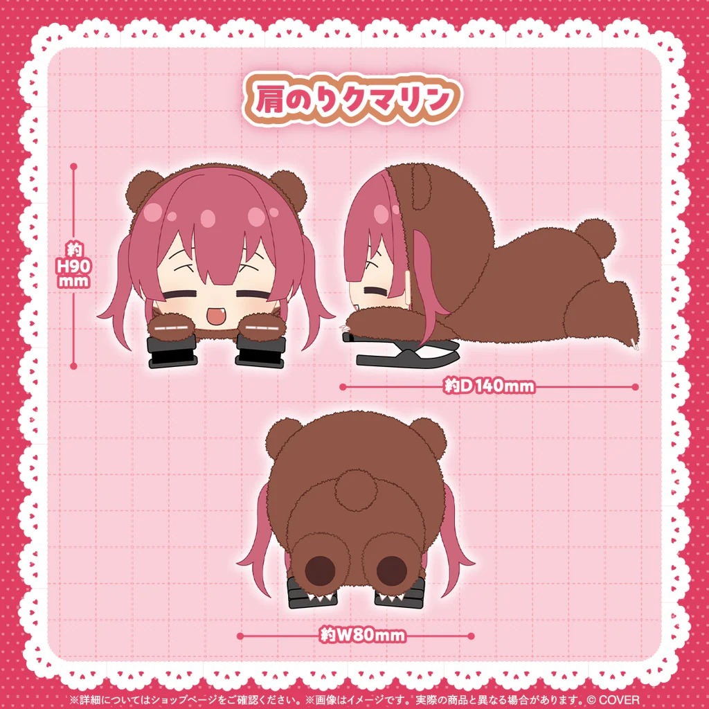 全新 hololive 寶鐘瑪琳 宝鐘マリン クマリンまみれグッズ 肩上瑪琳熊 熊瑪琳 瑪琳熊 船長 收藏 週邊 周邊